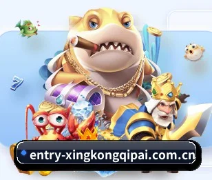 星空棋牌入口 APP 界面